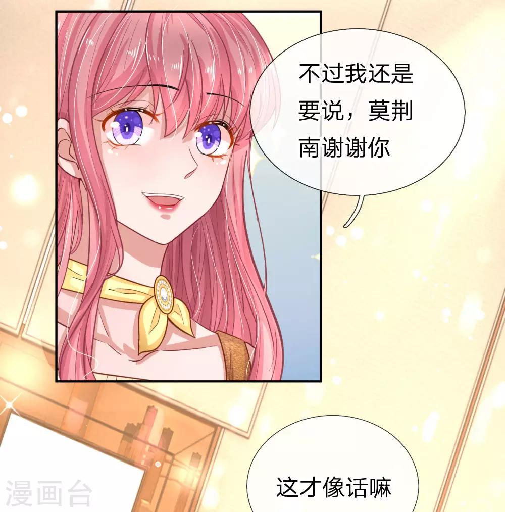 第215话 薰衣草花海20