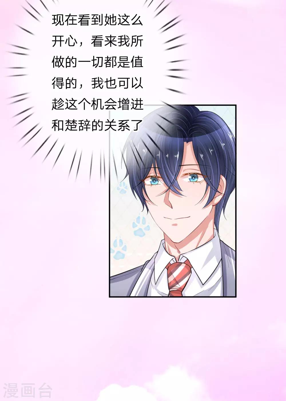 第215话 薰衣草花海3