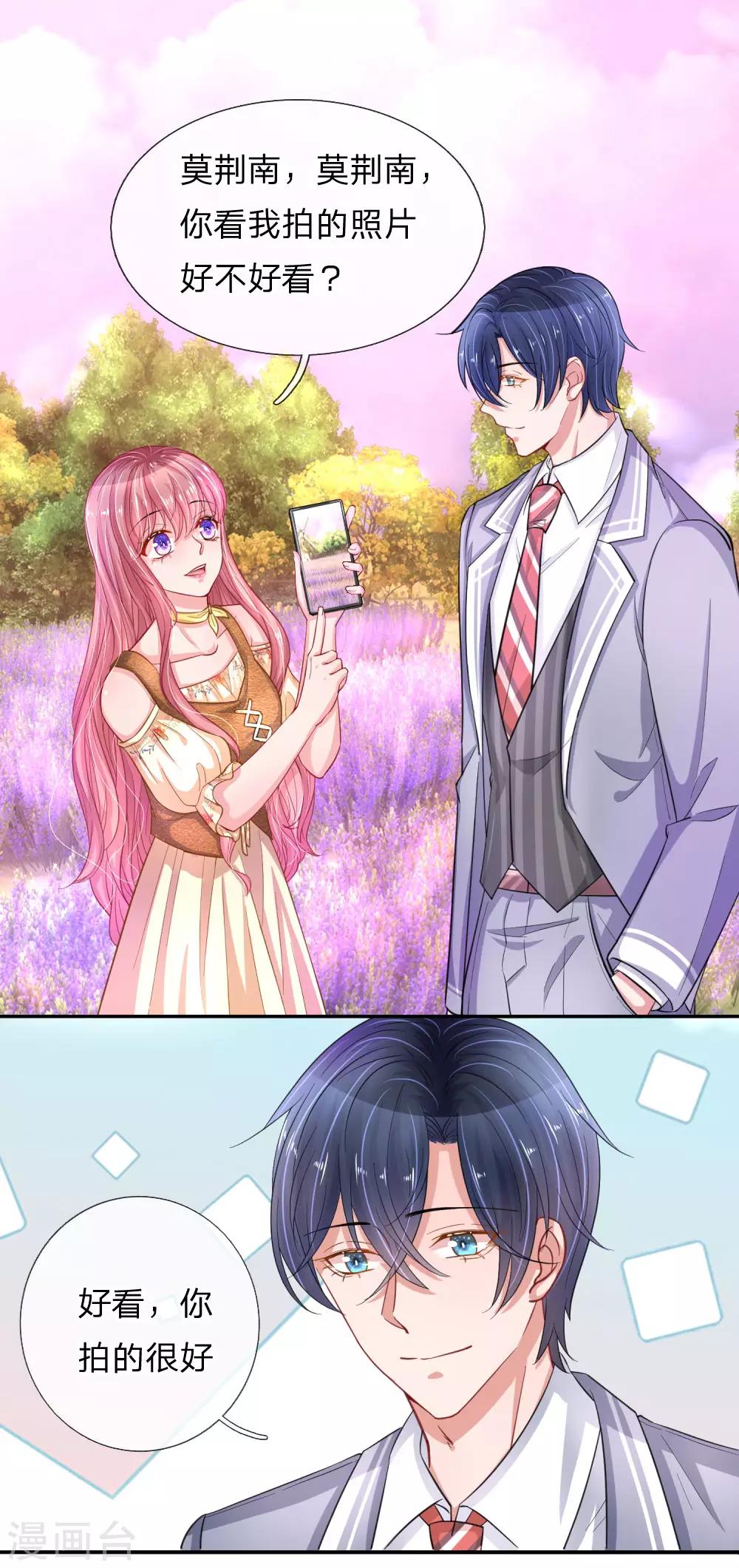 第215话 薰衣草花海4