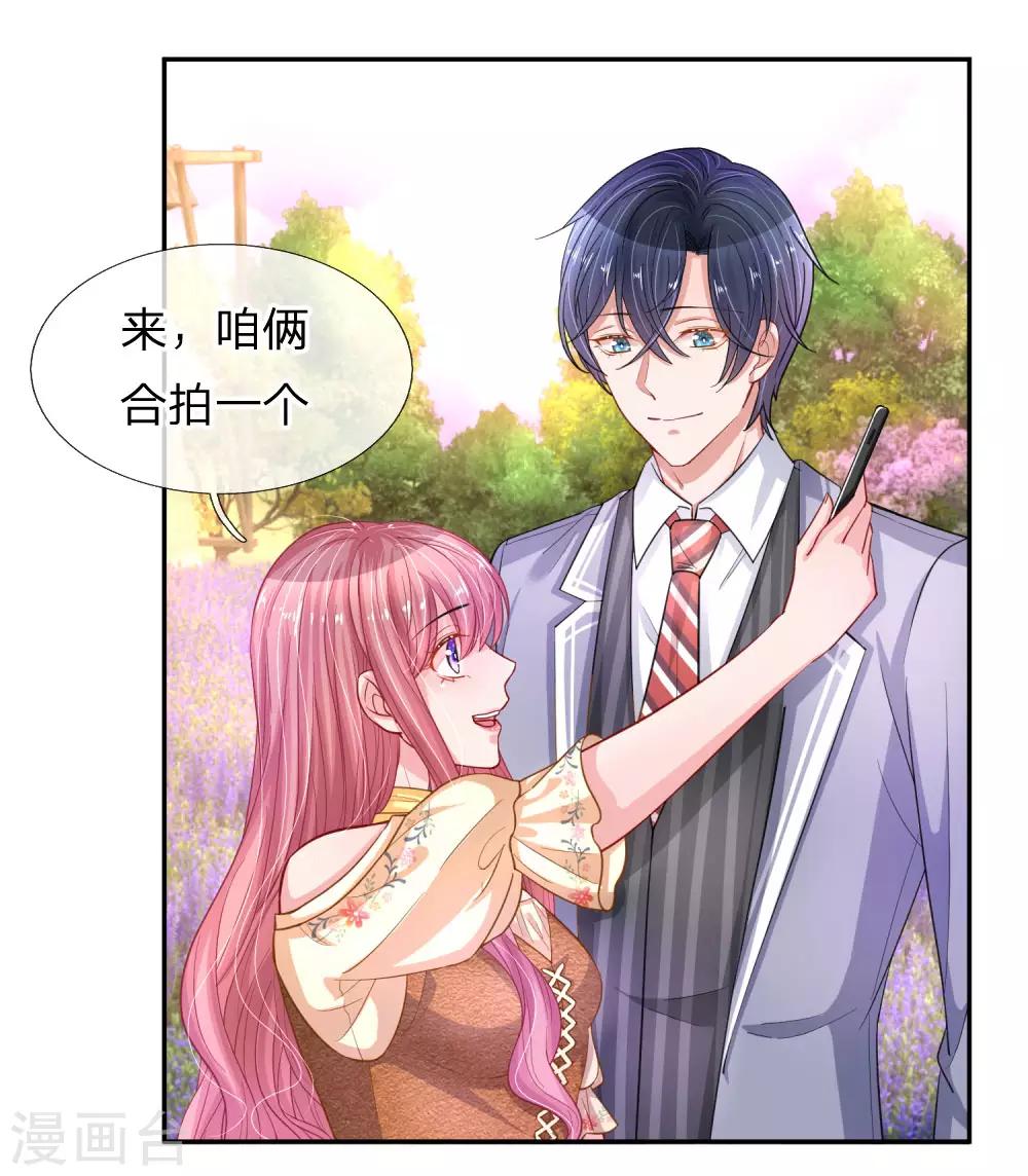 第215话 薰衣草花海5