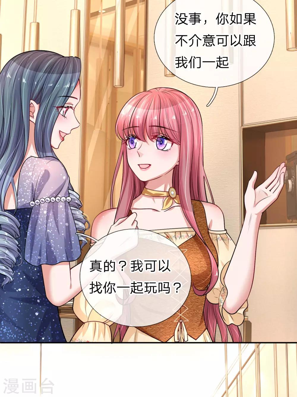 第216话 情敌来袭16