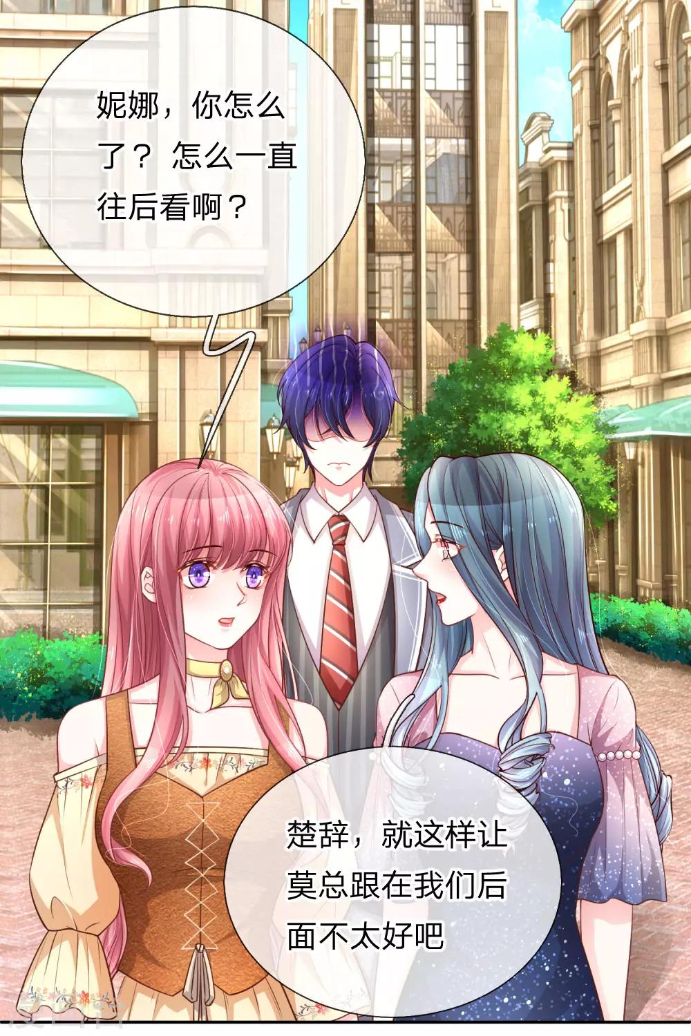 第217话 三人行3