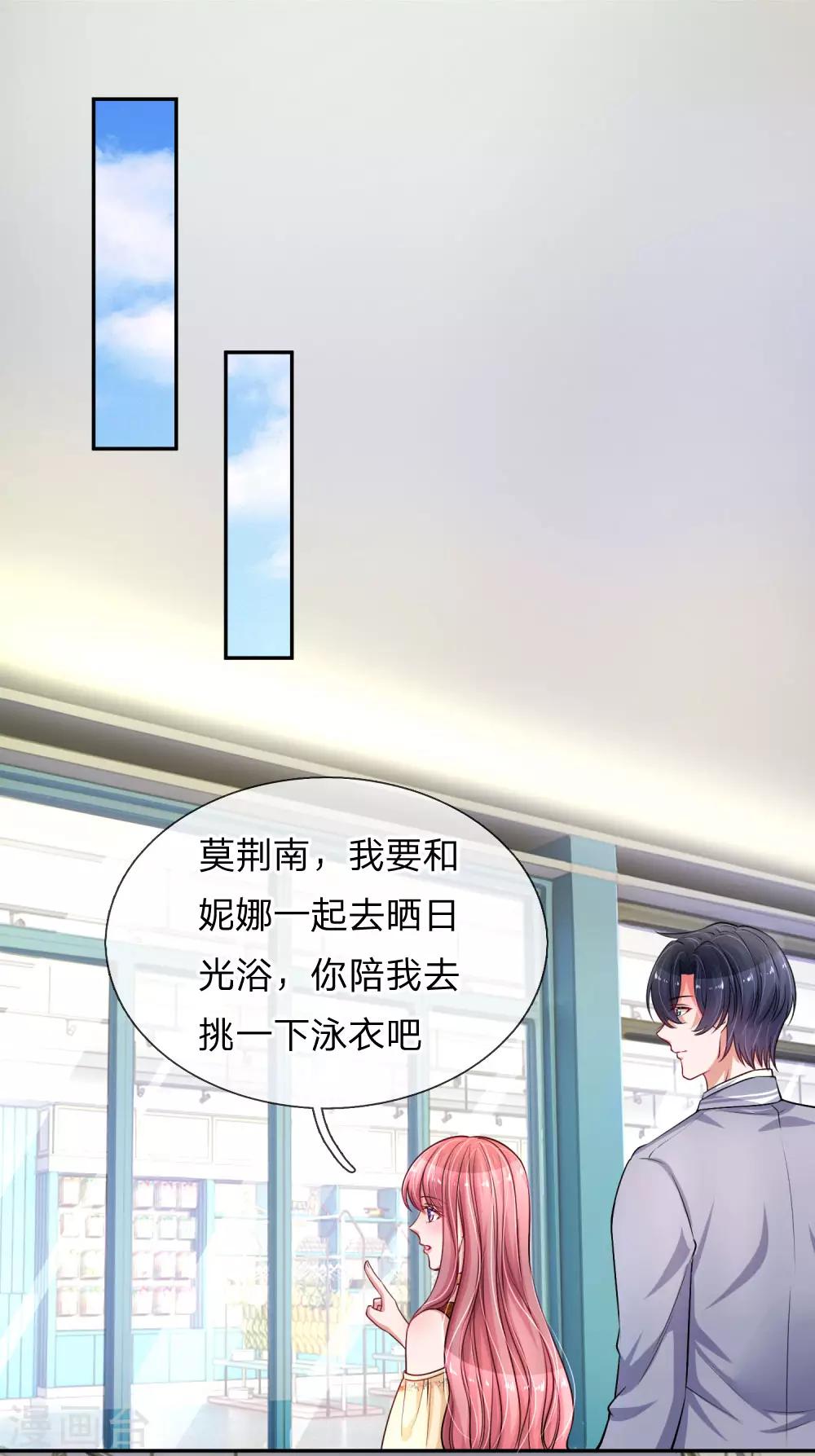 第218话 只能穿给我看0