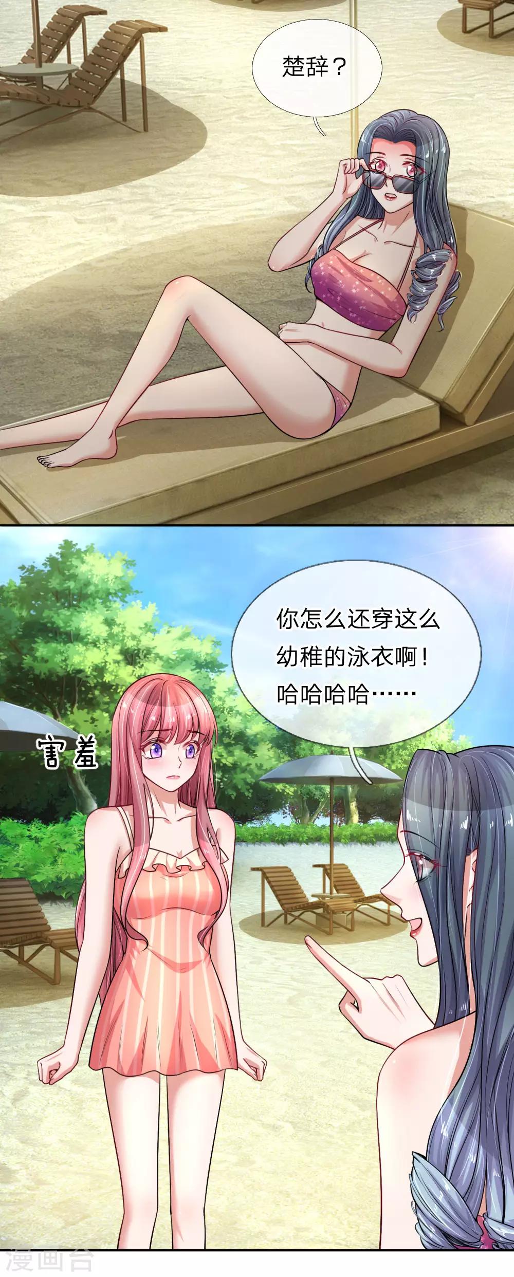 第218话 只能穿给我看10