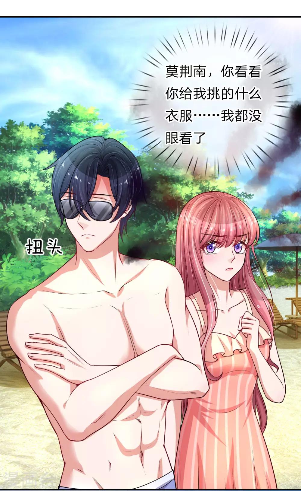 第218话 只能穿给我看11