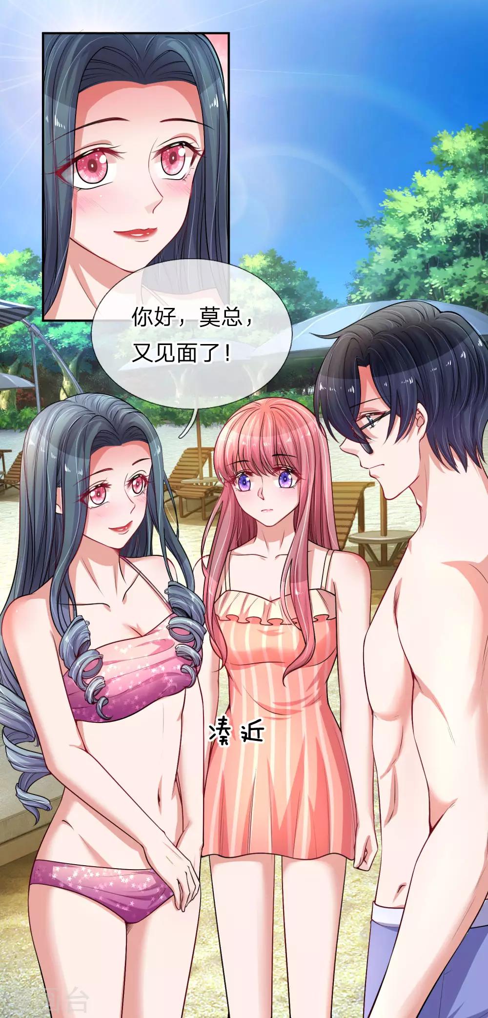 第218话 只能穿给我看12