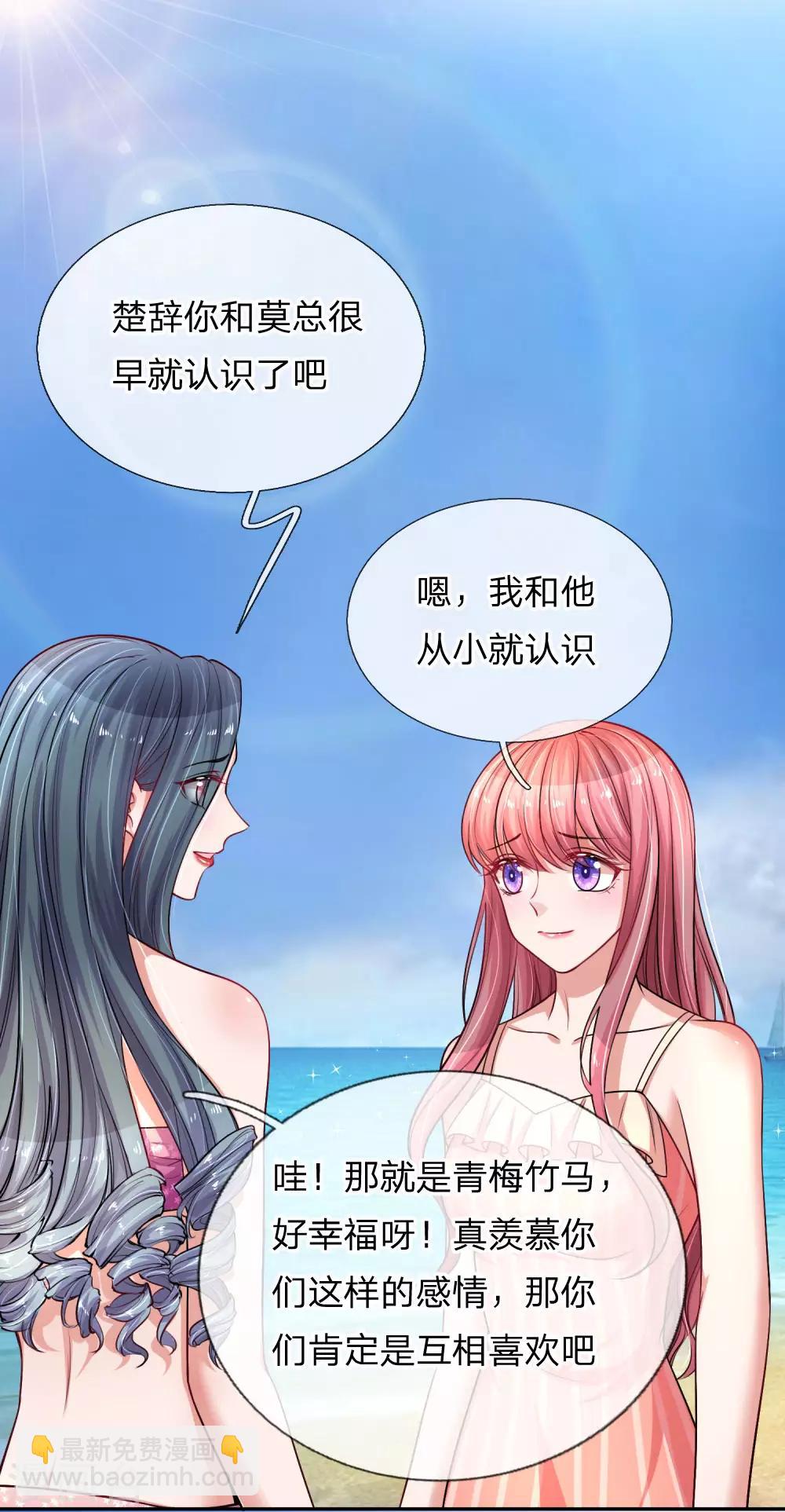 第218话 只能穿给我看14
