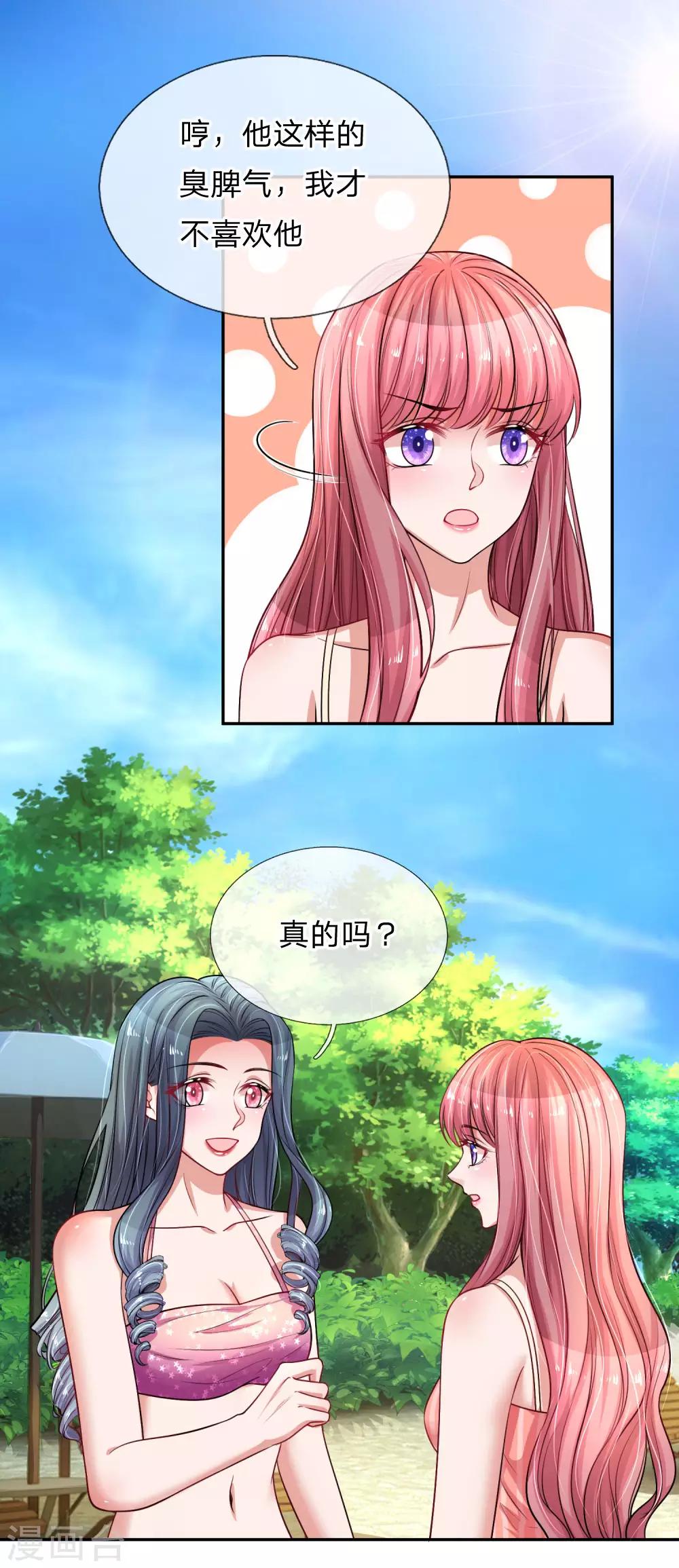 第218话 只能穿给我看15