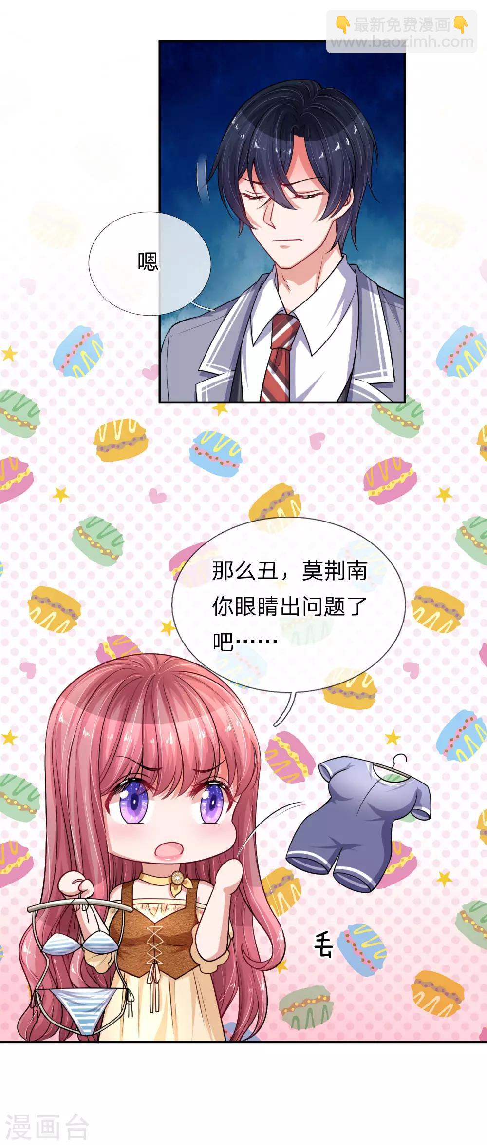 第218话 只能穿给我看4