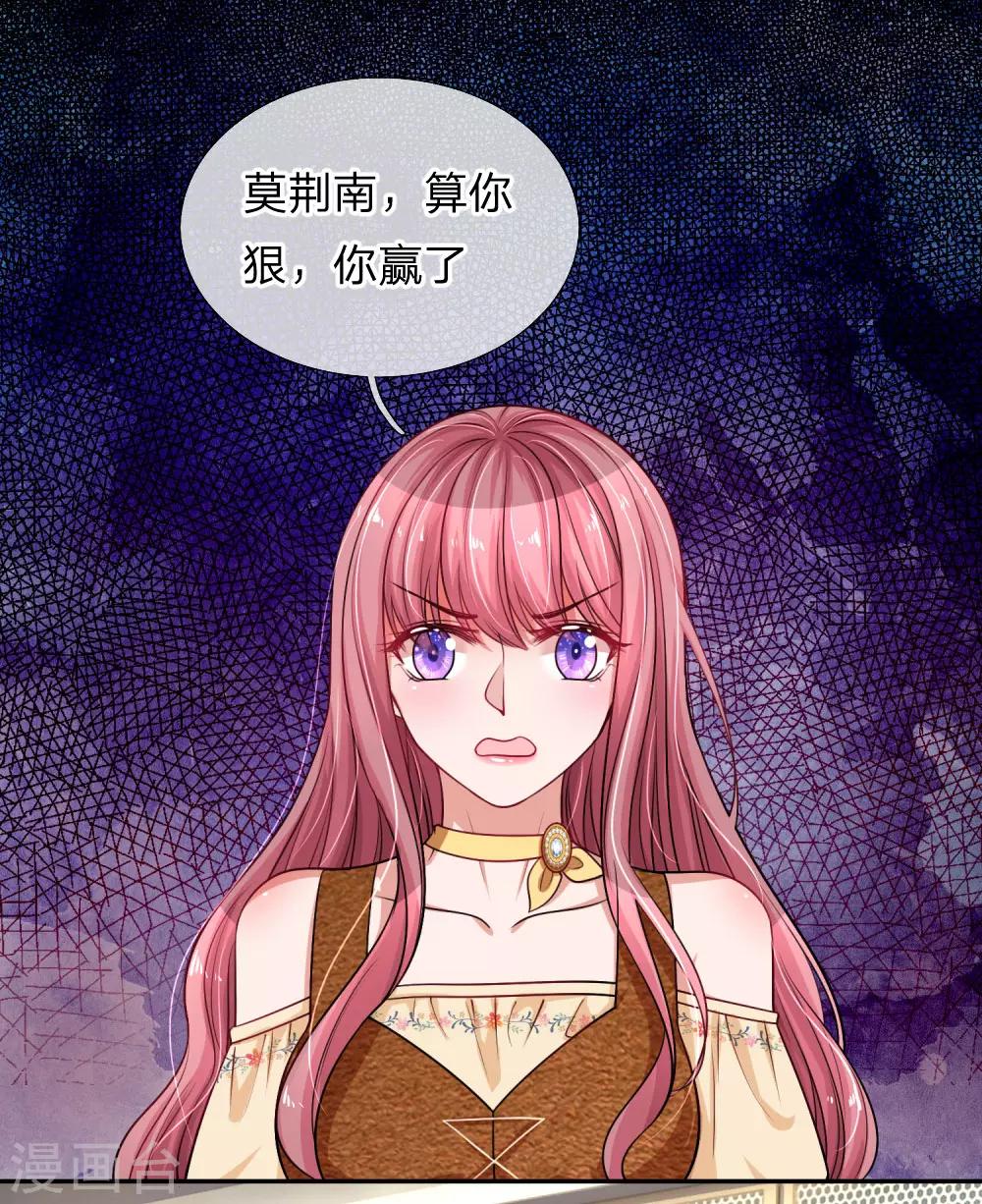 第218话 只能穿给我看7