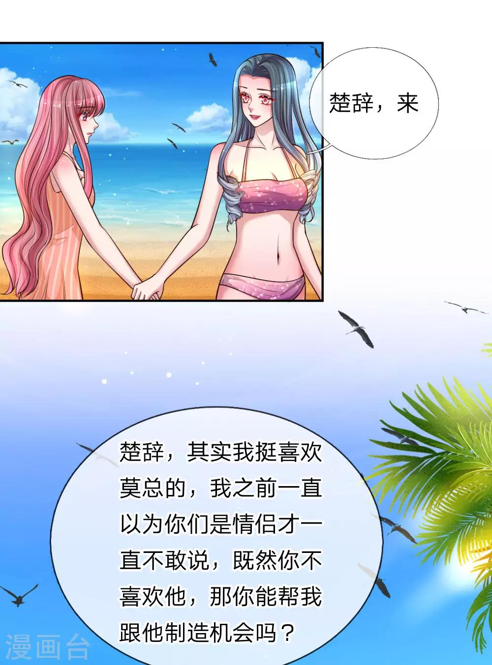 第219话 假装不在意0