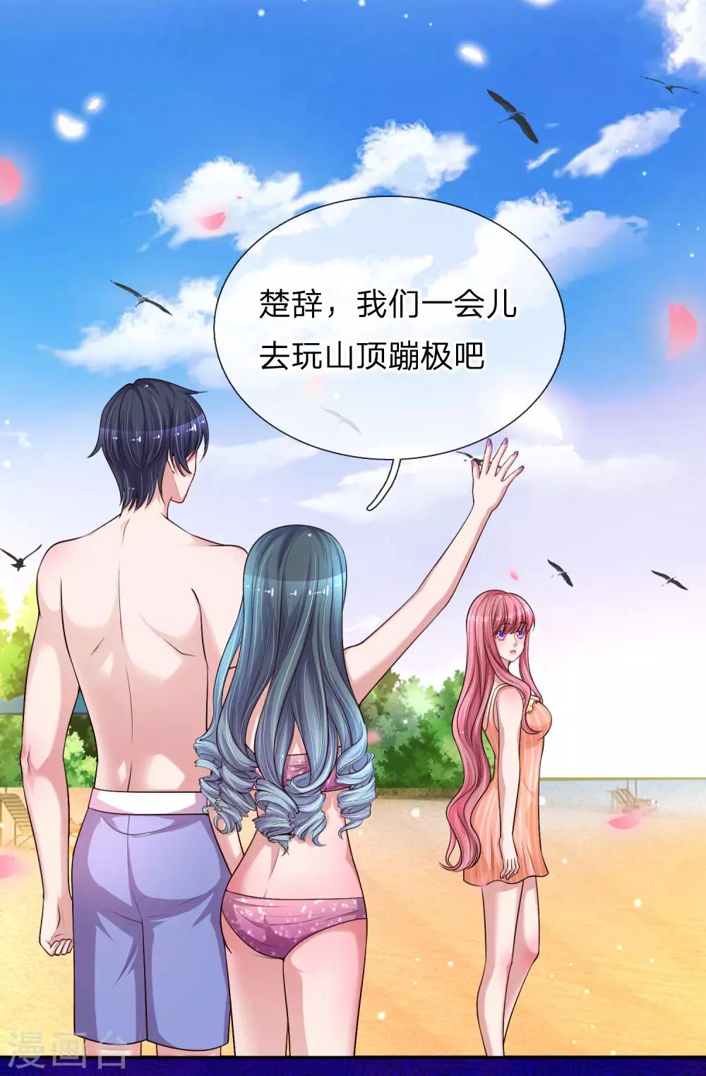 第219话 假装不在意10
