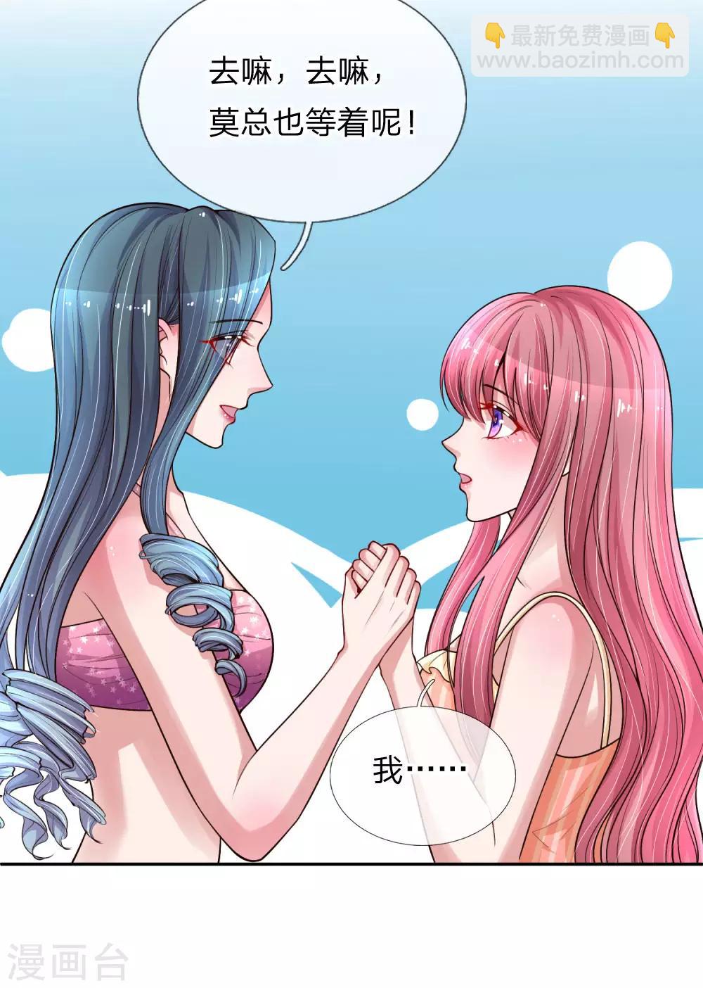第219话 假装不在意14