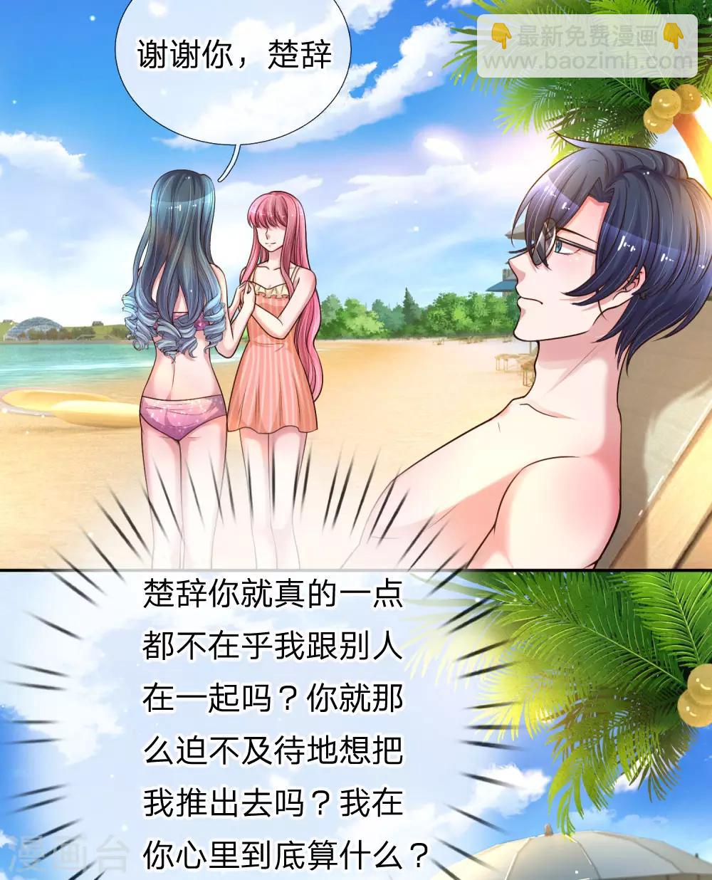 第219话 假装不在意2