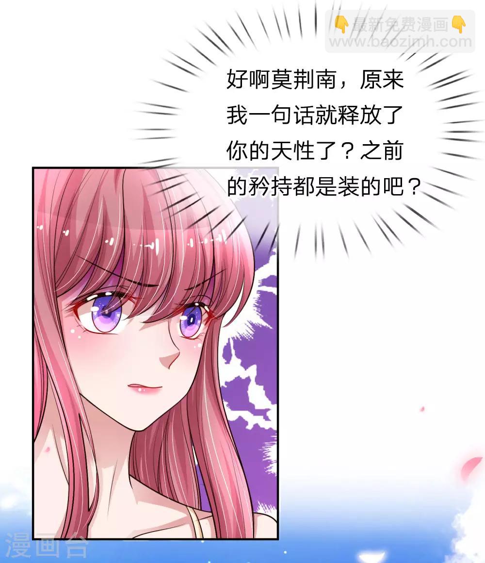 第219话 假装不在意9