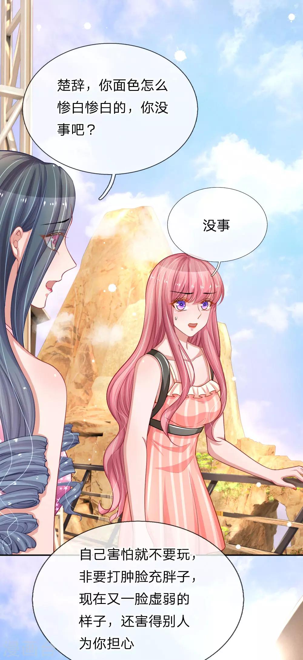 第220话 口是心非11