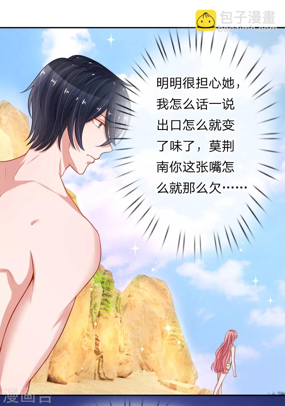 第220话 口是心非16