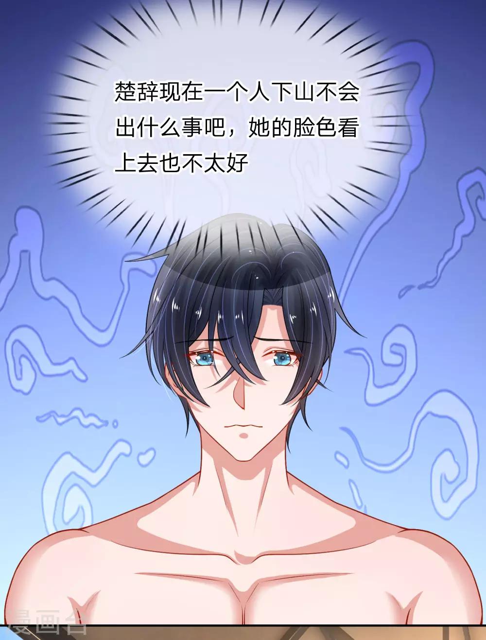 第220话 口是心非17