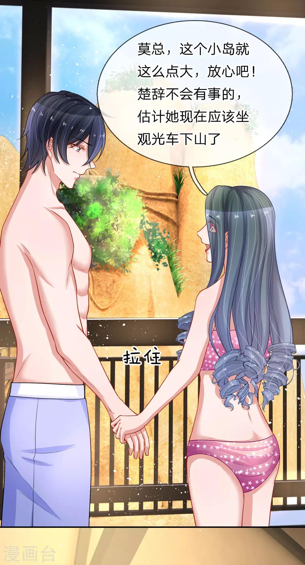 第220话 口是心非19