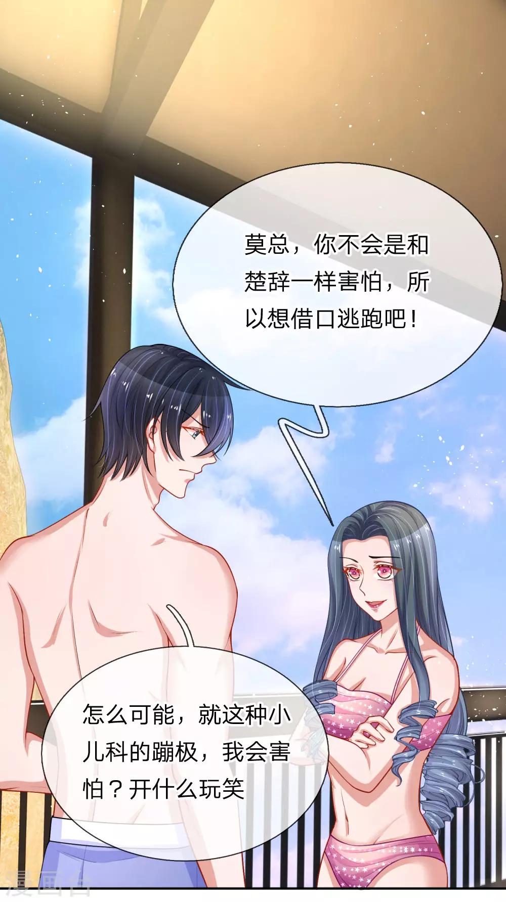 第220话 口是心非20
