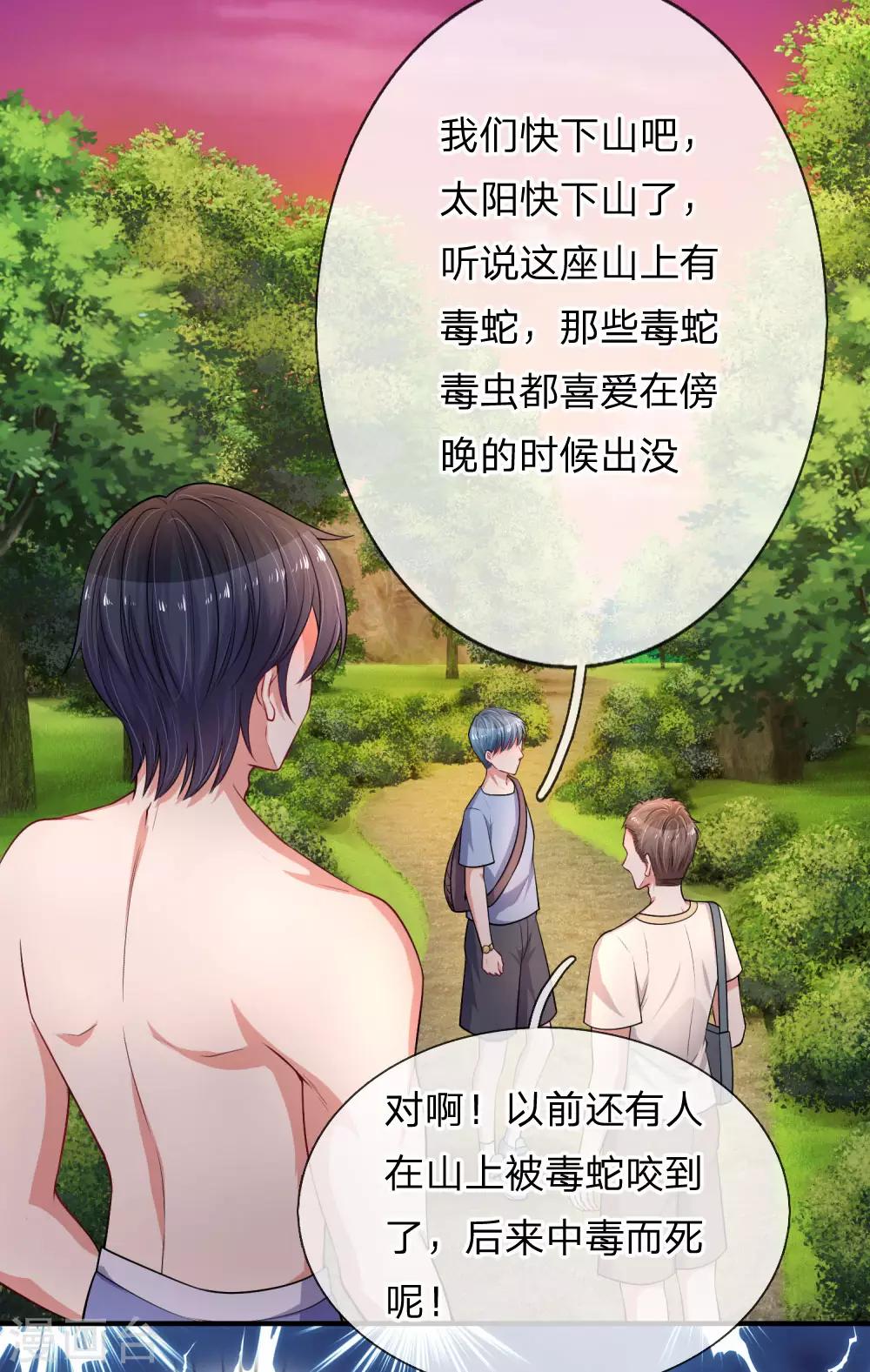 第221话 孤立无援13