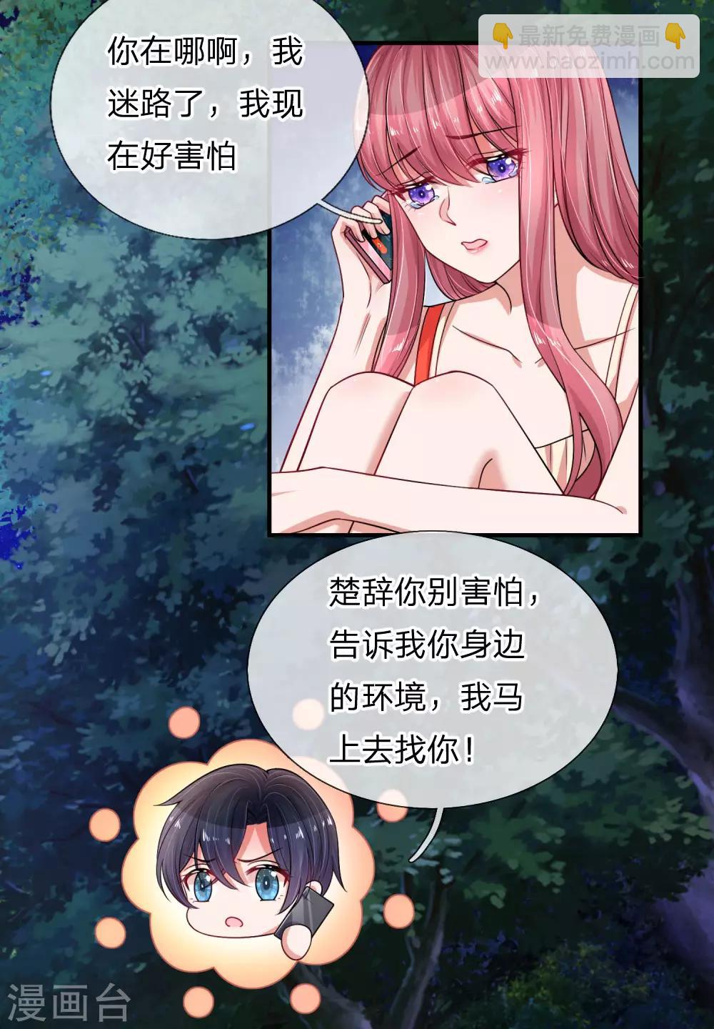 第221话 孤立无援18