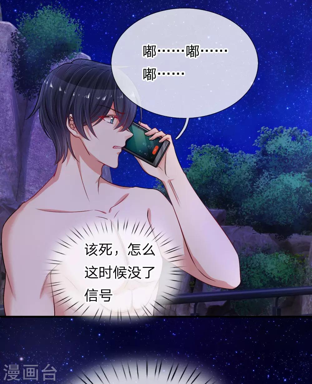 第221话 孤立无援20