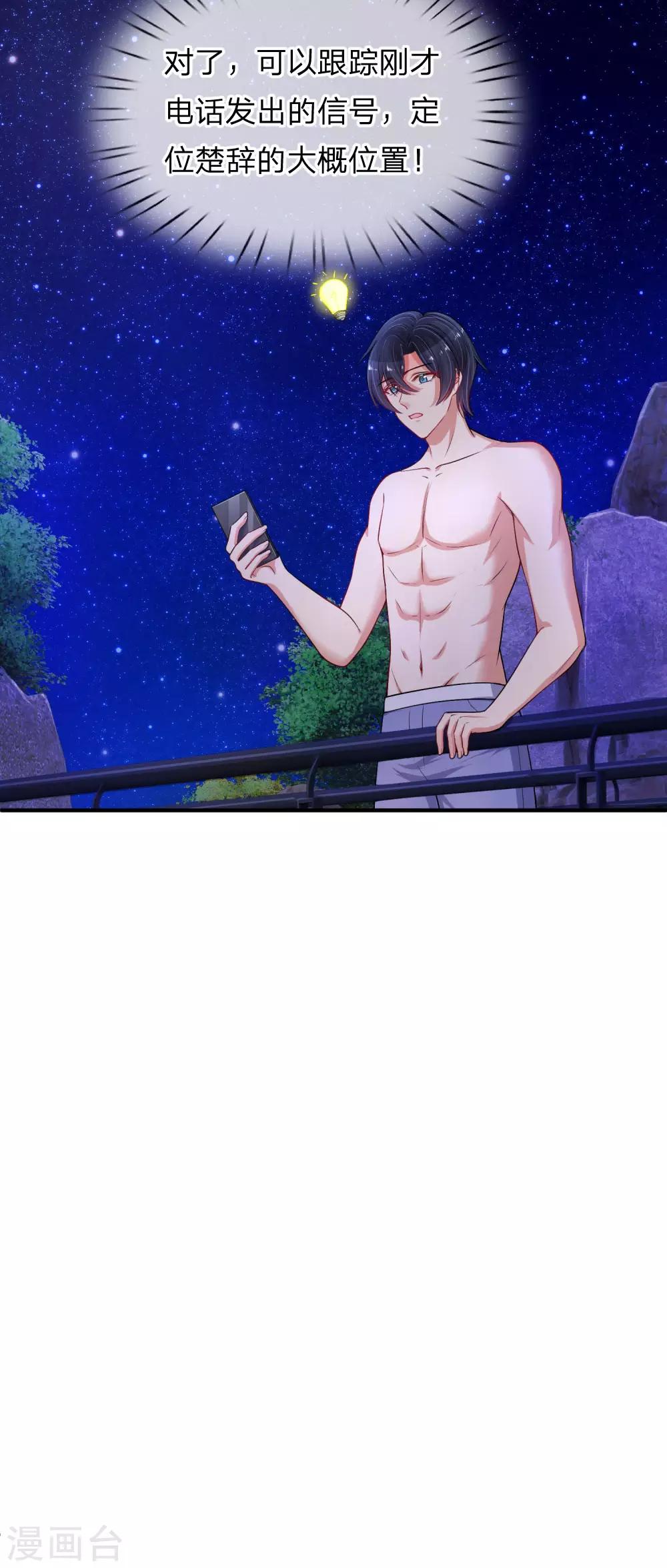 第221话 孤立无援21