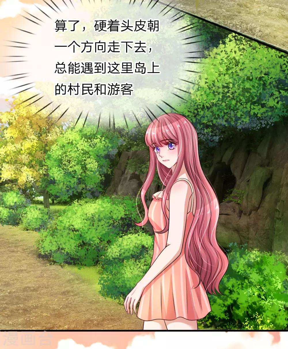 第221话 孤立无援3