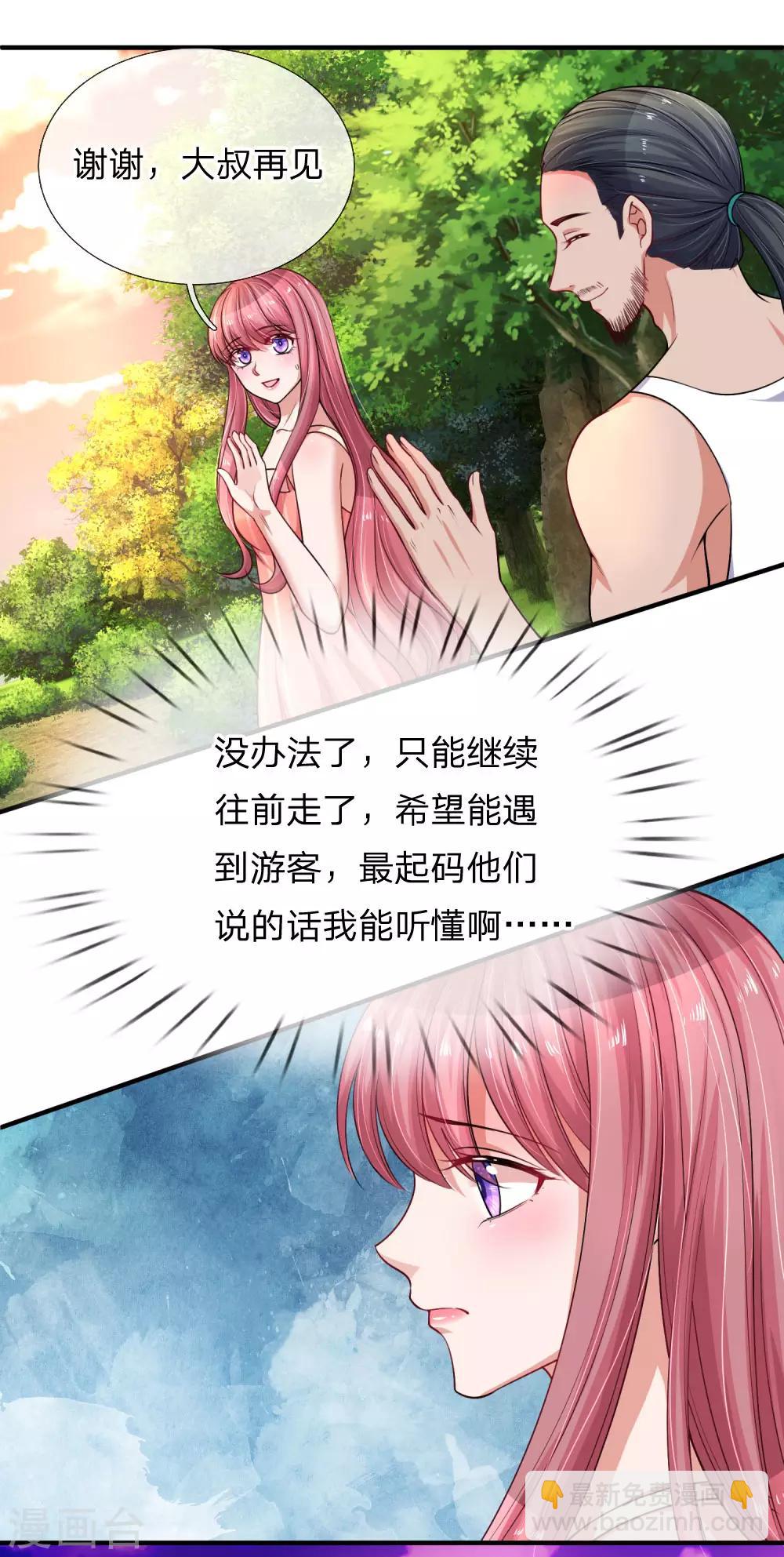 第221话 孤立无援8