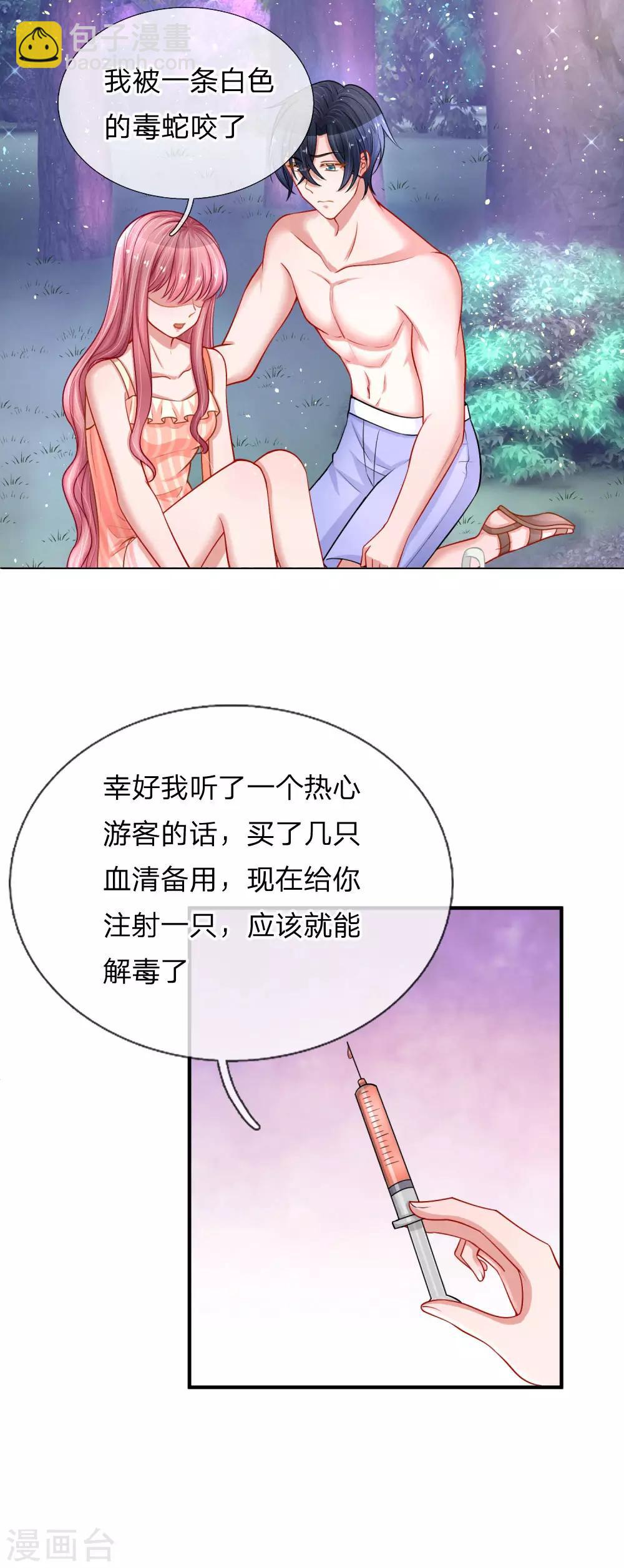 第222话 毒蛇出没13