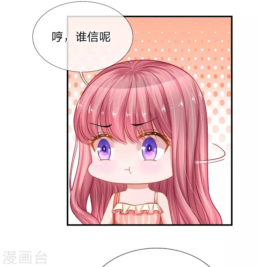 第222话 毒蛇出没17