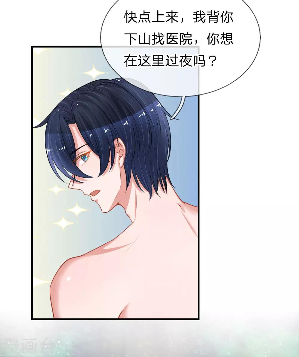 第222话 毒蛇出没18