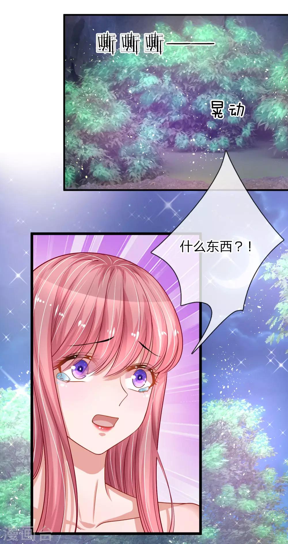 第222话 毒蛇出没6