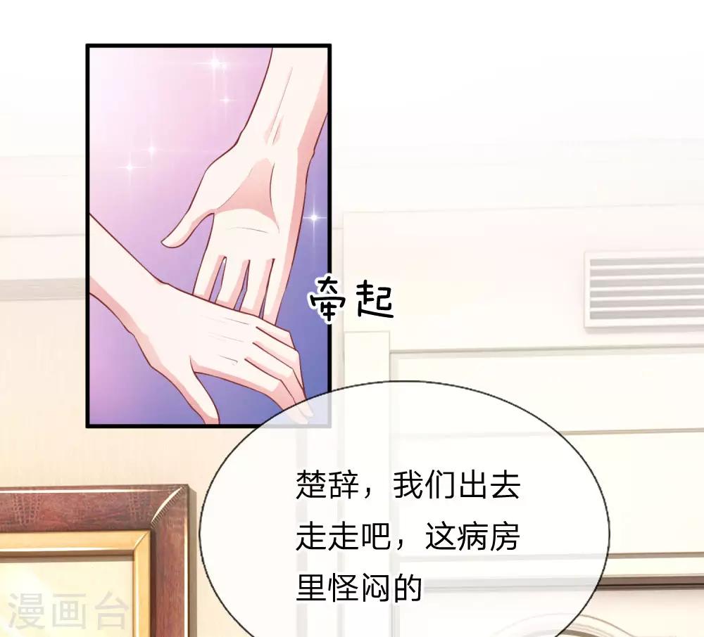 第226话 心生嫌隙8