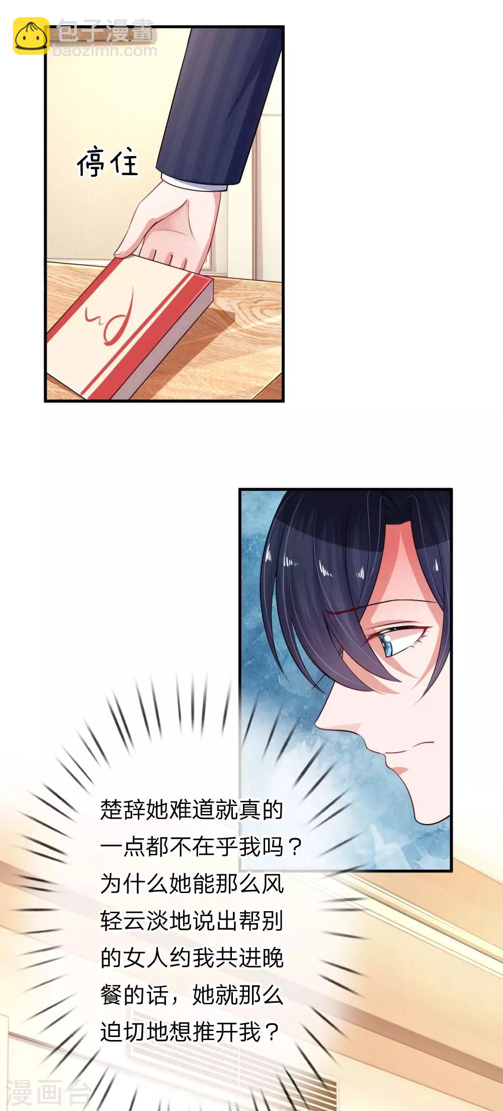第227话 违心之言4