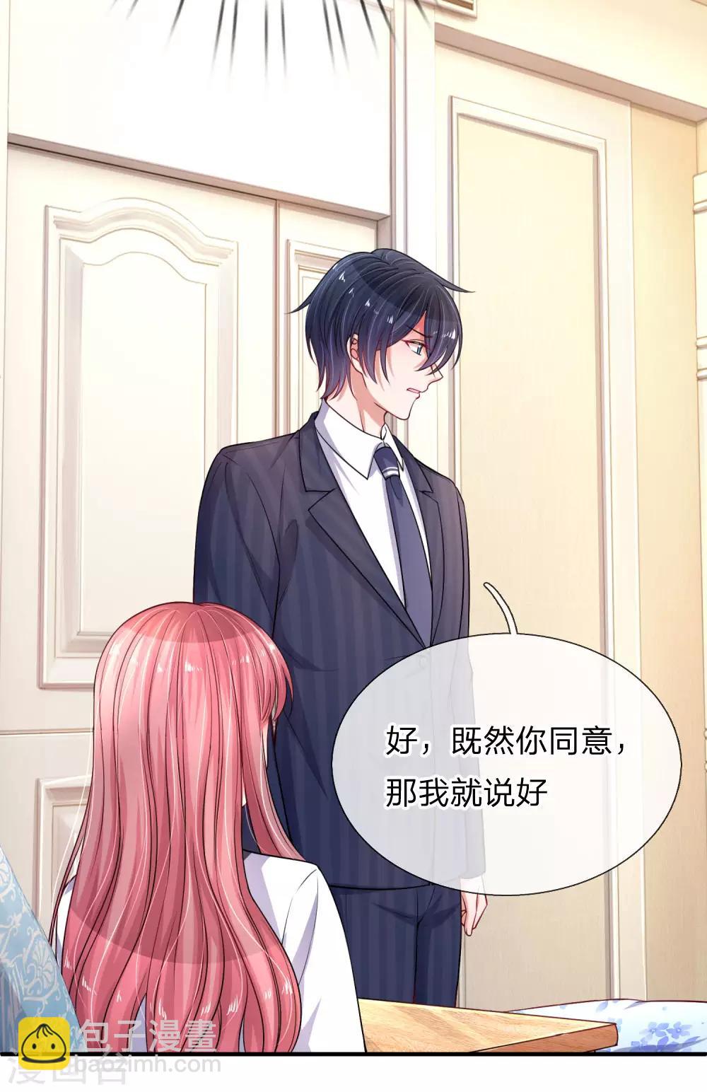 第227话 违心之言5
