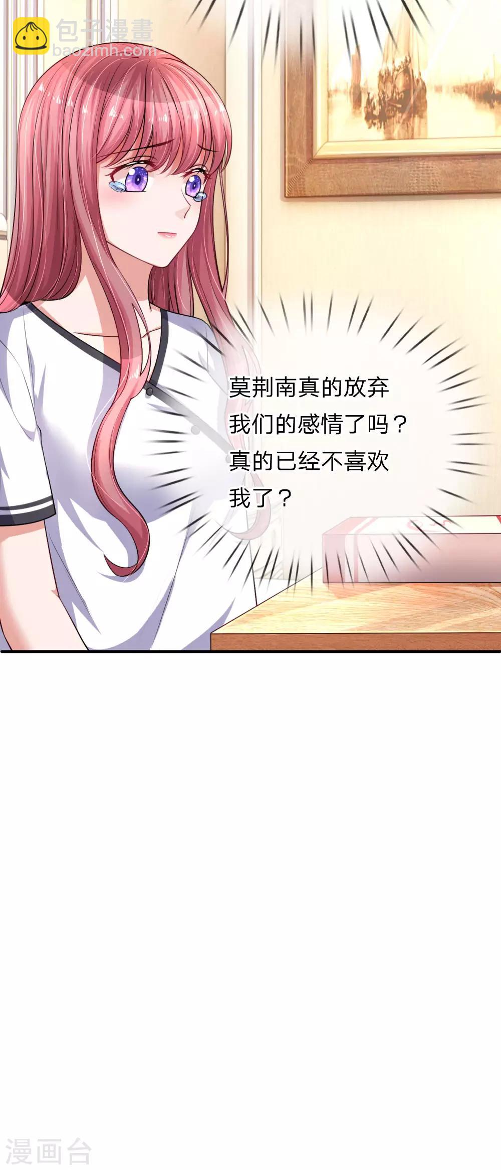 第227话 违心之言7