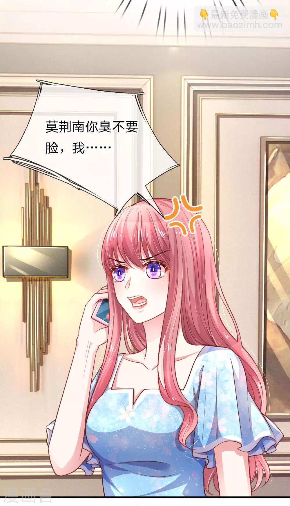 第229话 再生嫌隙15