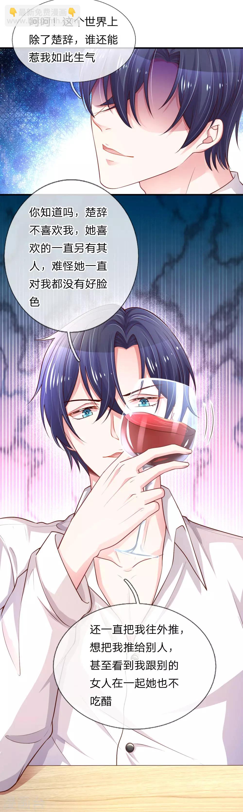 第229话 再生嫌隙5