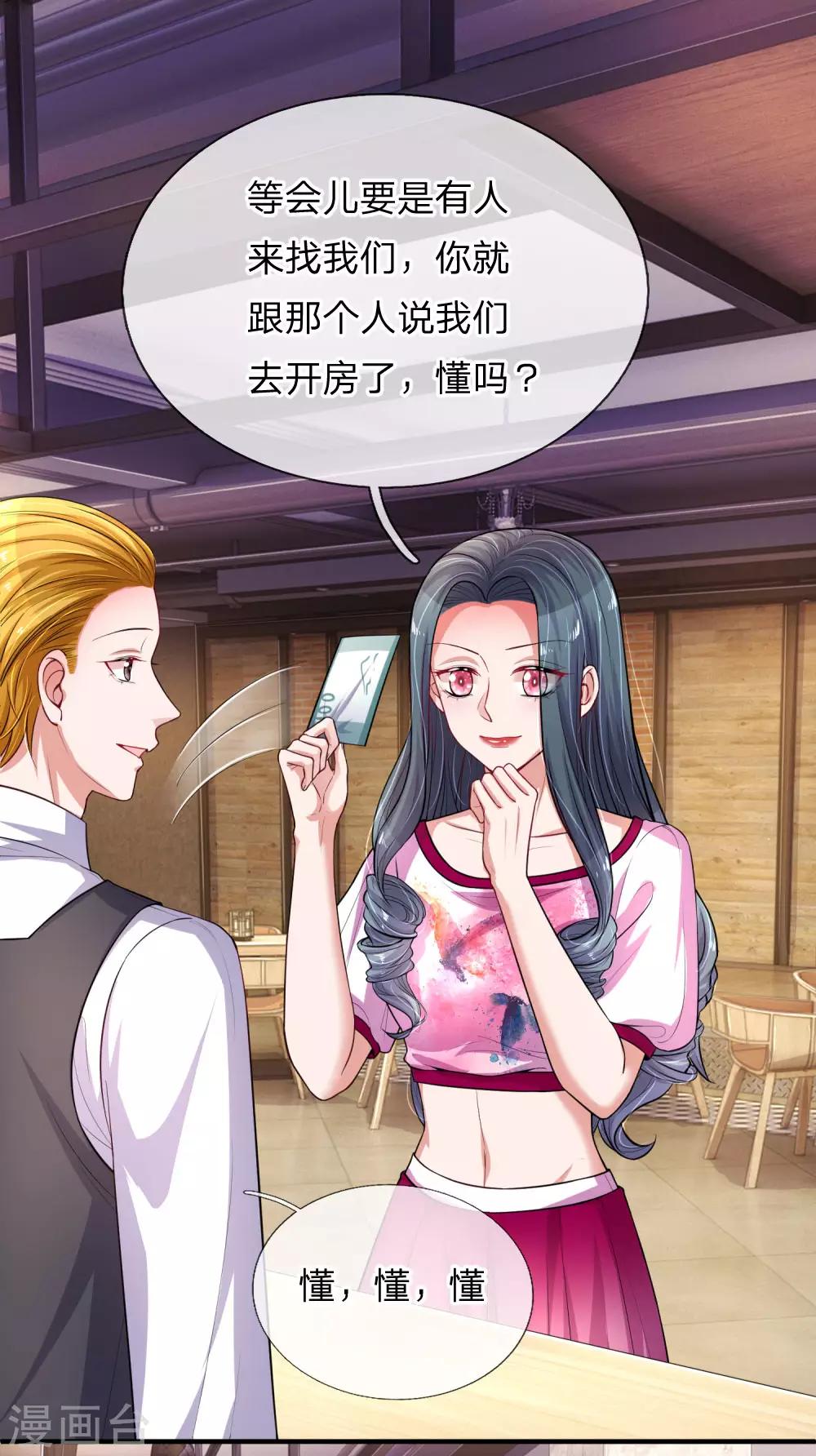 第230话 妮娜的阴谋3