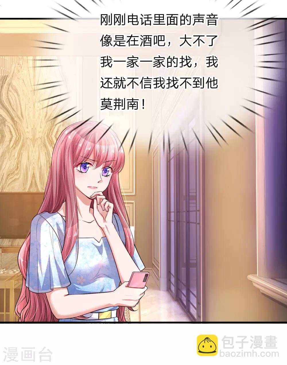 第230话 妮娜的阴谋7