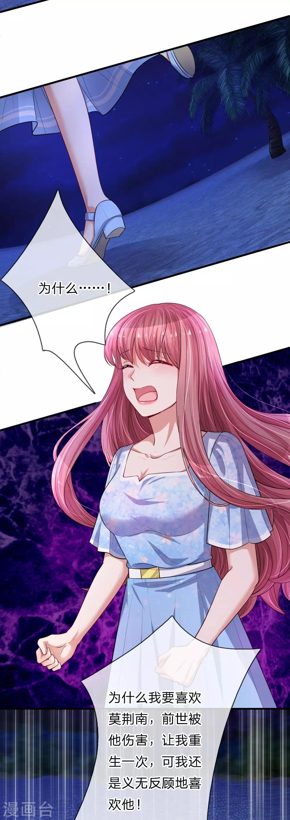 第232话 闹剧之后的悔恨1