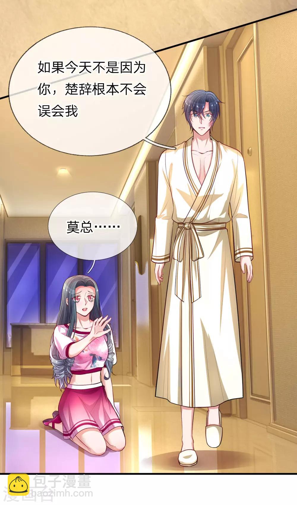 第232话 闹剧之后的悔恨10