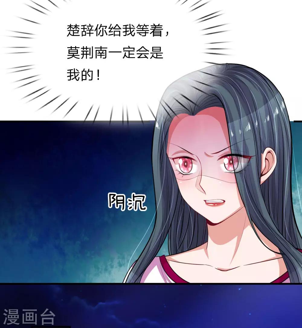 第232话 闹剧之后的悔恨12