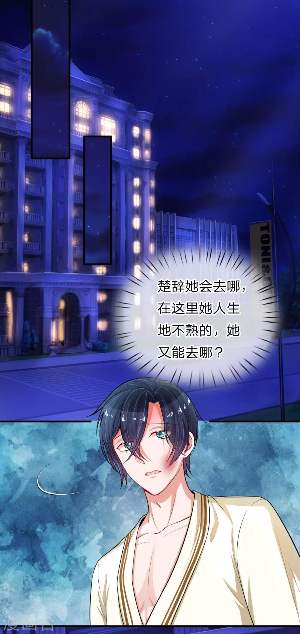 第232话 闹剧之后的悔恨13