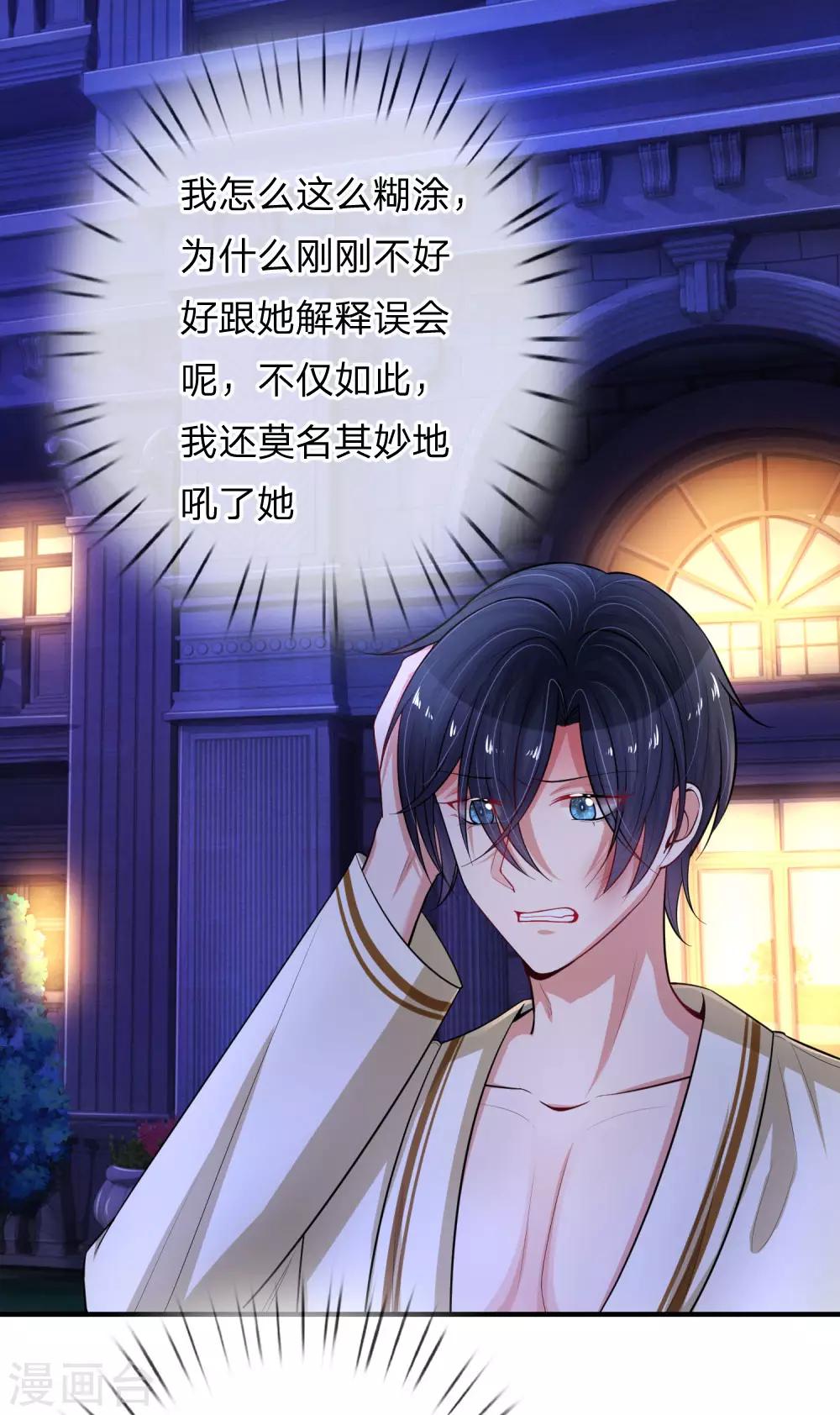 第232话 闹剧之后的悔恨14