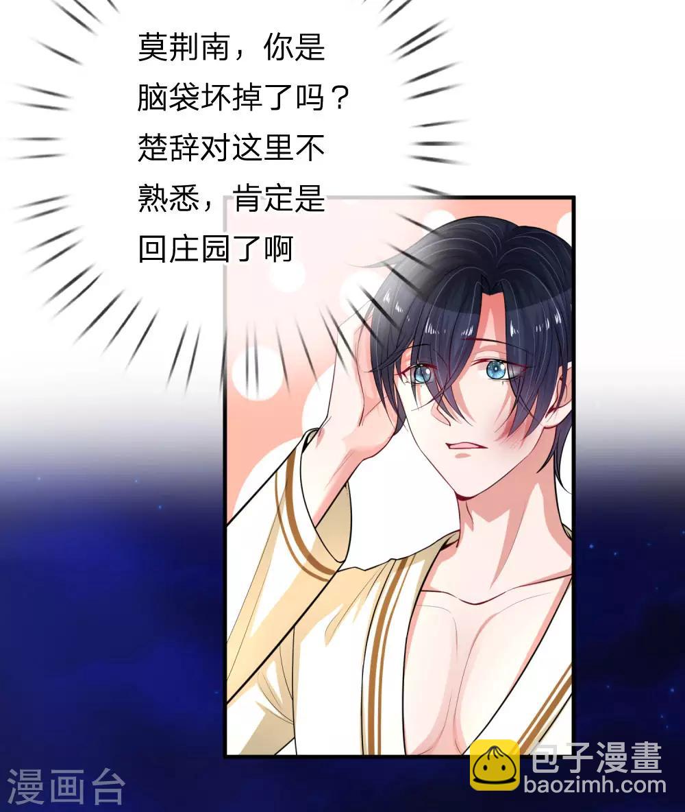 第232话 闹剧之后的悔恨15