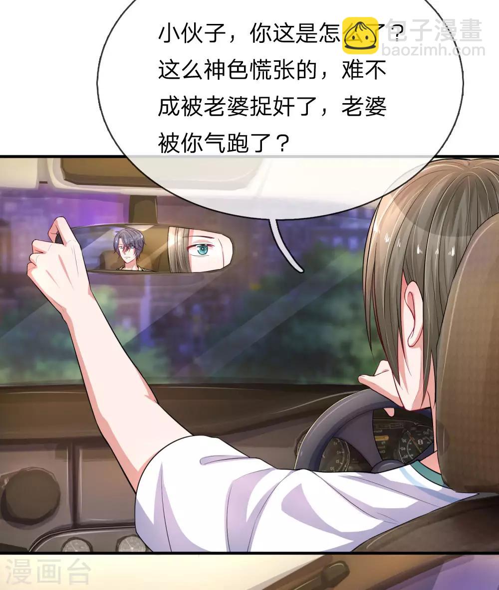 第232话 闹剧之后的悔恨17