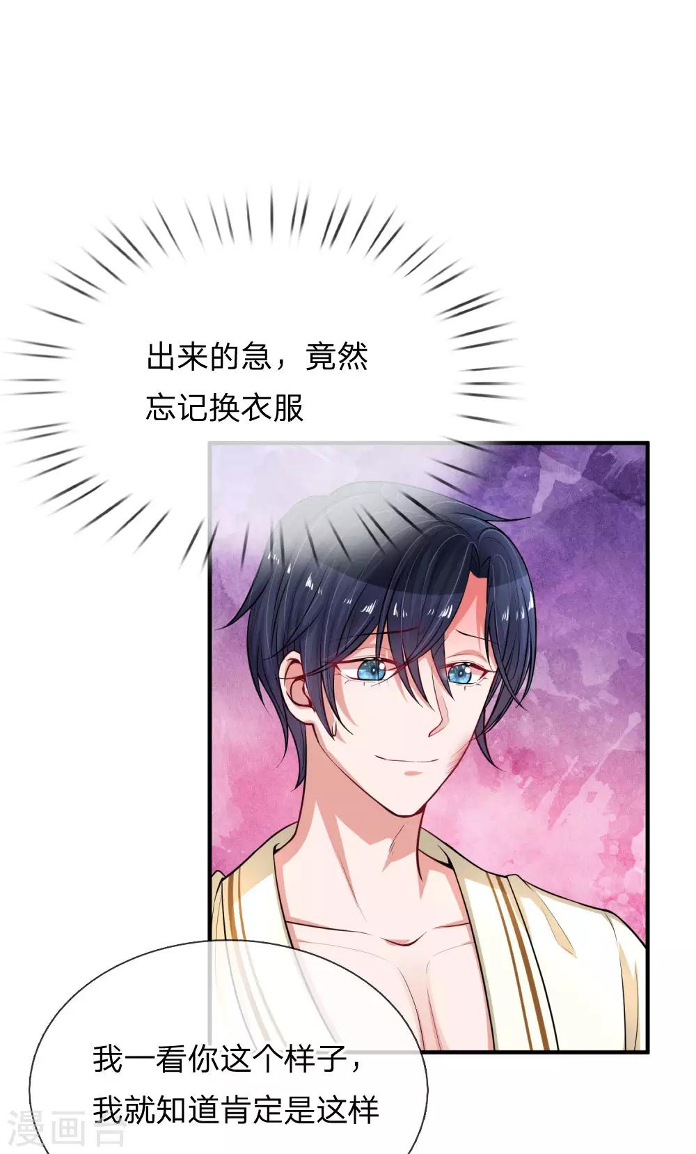第232话 闹剧之后的悔恨19